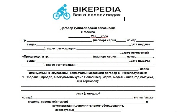 przykładowa umowa na rower